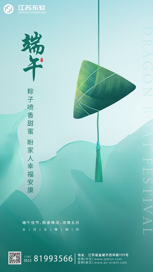 端午