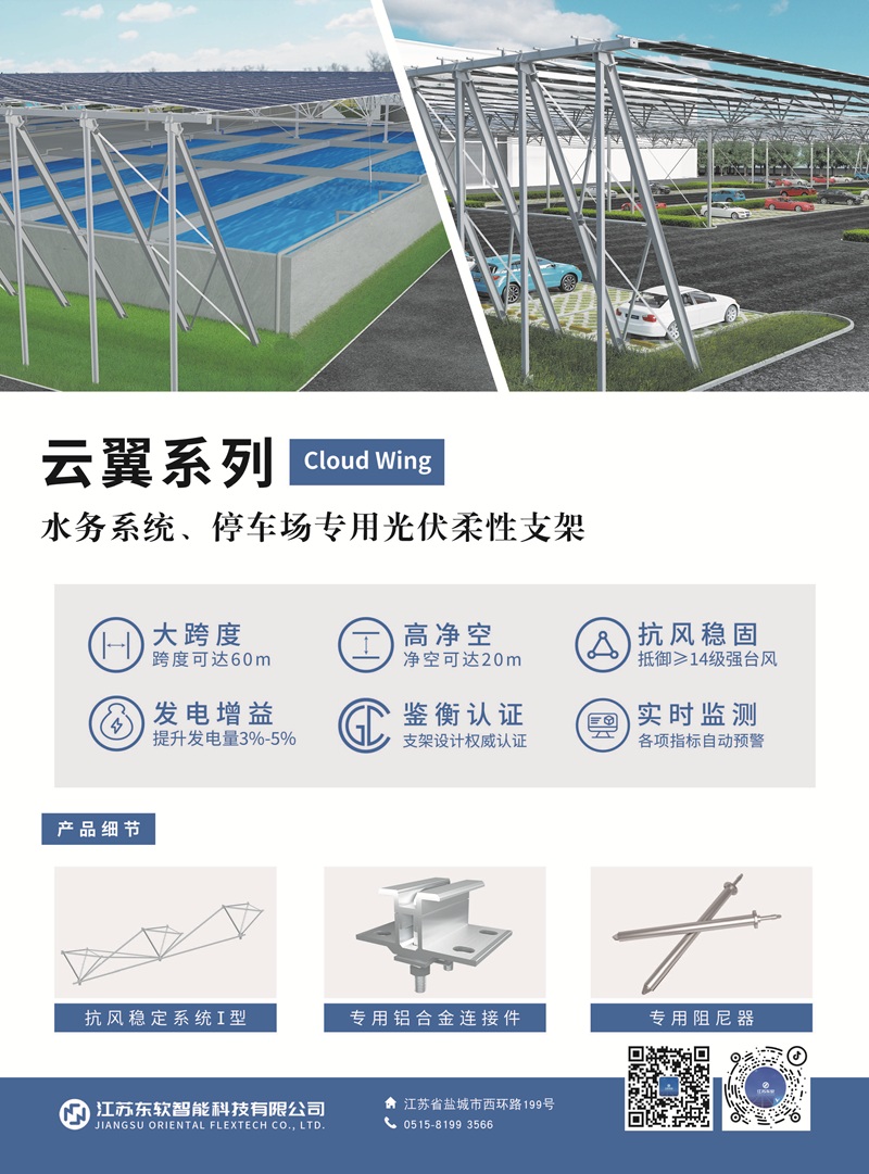 云翼系列