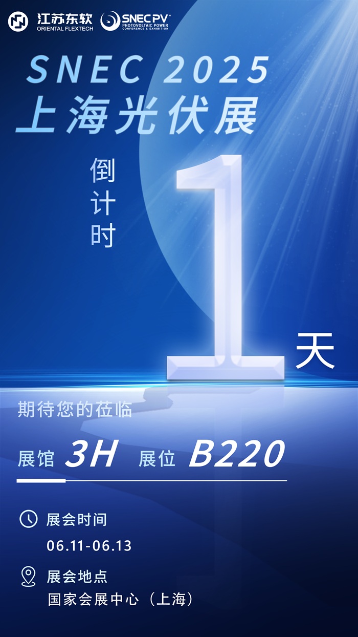 倒计时