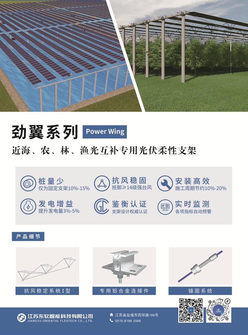 劲翼系列