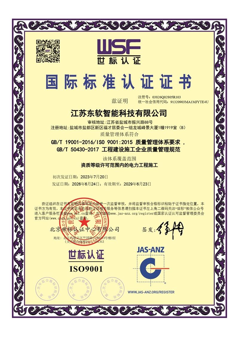 质量管理体系认证