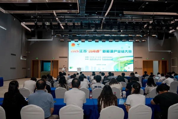 企业荣誉 | 公司新能源团队荣获2025江苏“创青春”新能源产业链大赛决赛三等奖
